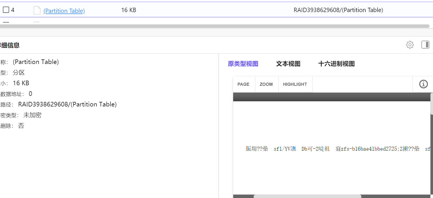 屏幕截图 2025-10-20 202101