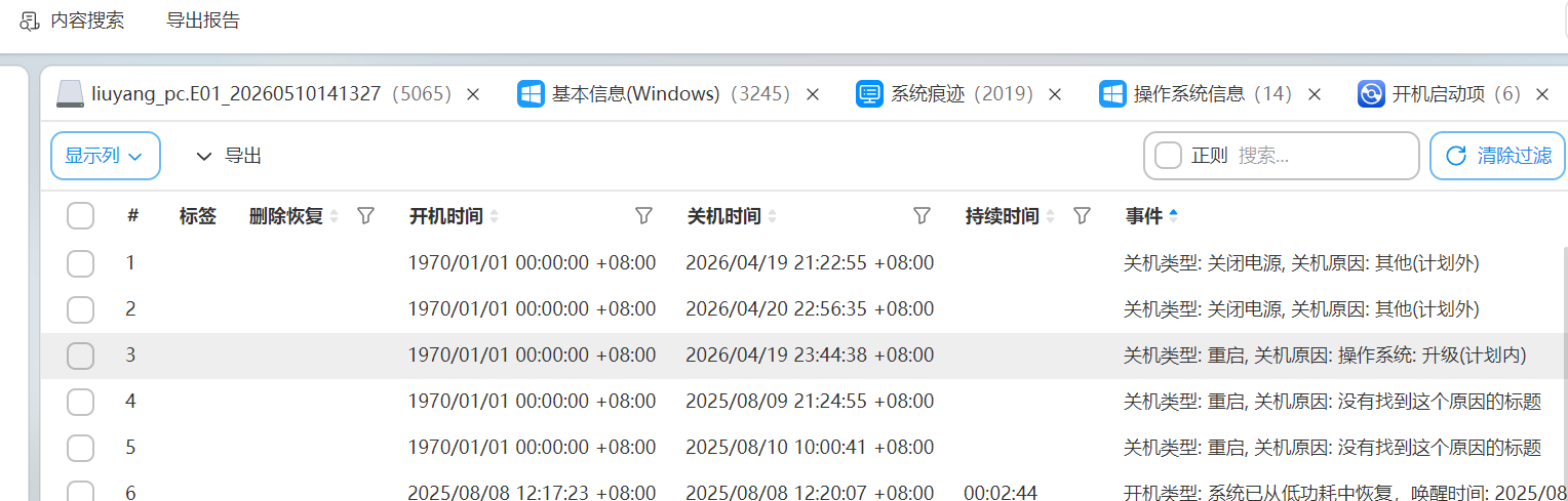 屏幕截图 2026-05-10 143844