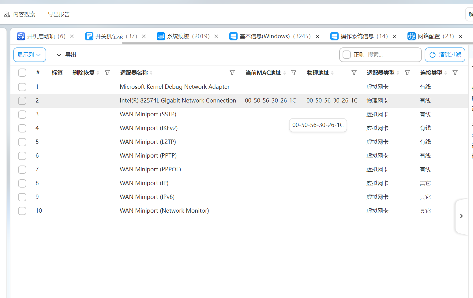 屏幕截图 2026-05-10 143937