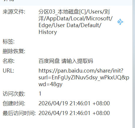 屏幕截图 2026-05-10 145135