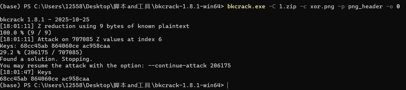 image-20251213180216627