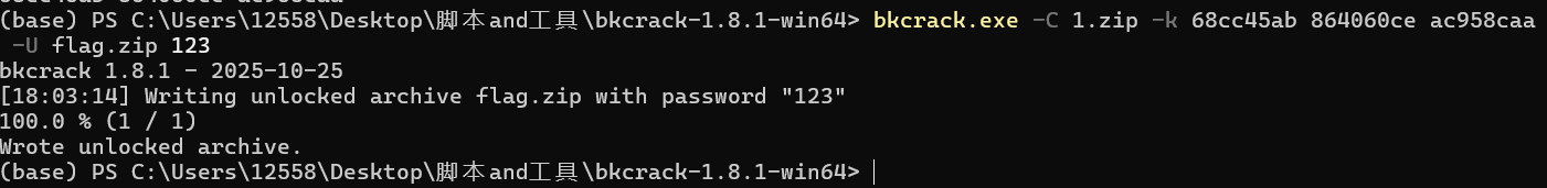 image-20251213180331572